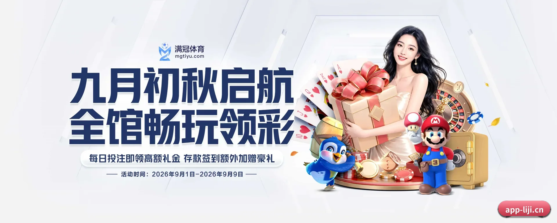 利记体育 APP